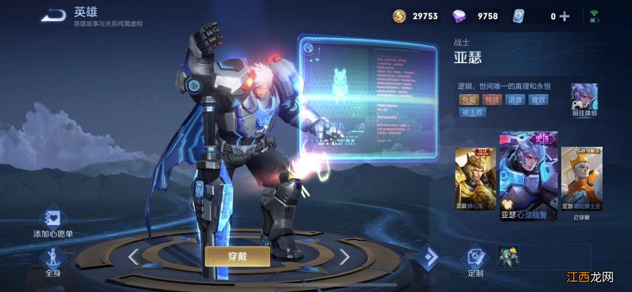 暴击流亚瑟攻略 王者荣耀s25暴击流亚瑟怎么玩