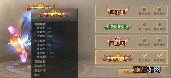 荣耀大天使花花公子称号怎么免费获取？花花公子称号免费获取方法[多图]