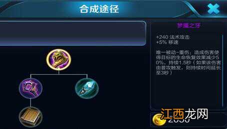 【攻略】论梦魇之牙和制裁之刃的重要性