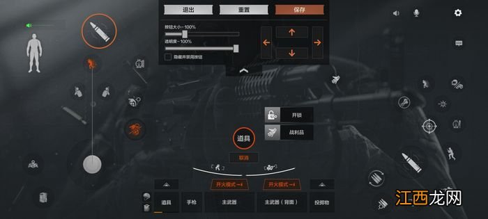 键位设置教程 暗区突围键位设置攻略