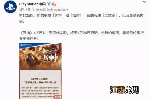 1.5版本几点更新 原神1.5版本什么时候更新好