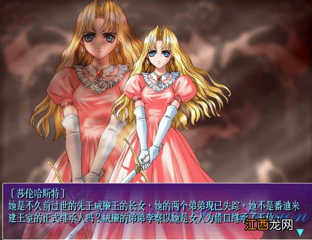 西风狂诗曲2暴风雨结局 西风狂诗曲2暴风雨攻略