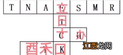 犯罪大师字符推理答案是什么？crimaster字符推理答案解析[多图]