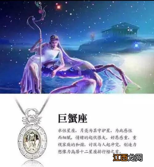 巨蟹座跟哪个星座好 巨蟹座的特点，巨蟹座的典型特征