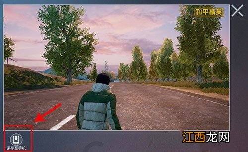 和平精英拍照任务怎么做？和平精英拍照方法图文一览[多图]