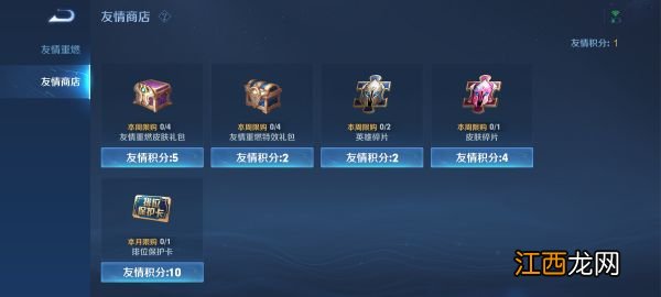 具体介绍 王者荣耀段位保护卡在哪兑换领取