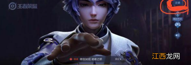 具体介绍 王者荣耀怎么扫码登录别人的号