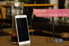 OPPO R7s玫瑰金版怎么样？OPPO R7s玫瑰金图赏