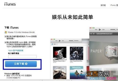 Win8无法连接iPhone的解决技巧