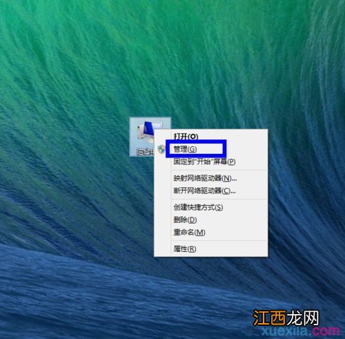 Win8无法连接iPhone的解决技巧