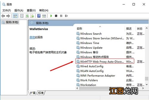 dhcp服务器无法启动,浅析win10系统dhcp服务器无法启动的解决方法