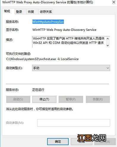 dhcp服务器无法启动,浅析win10系统dhcp服务器无法启动的解决方法