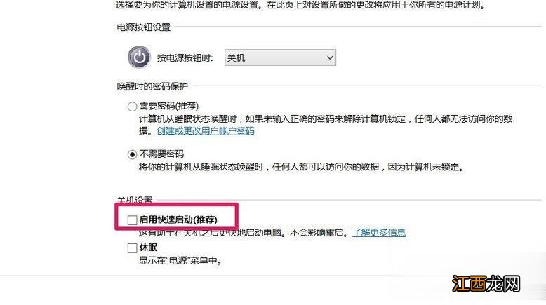 win10系统关不了机怎么办 win10系统关机关不了的解决方法