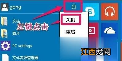 win10系统关不了机怎么办 win10系统关机关不了的解决方法