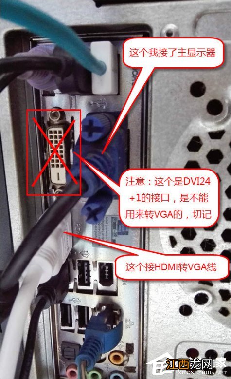 Win7系统双屏显示设置的方法