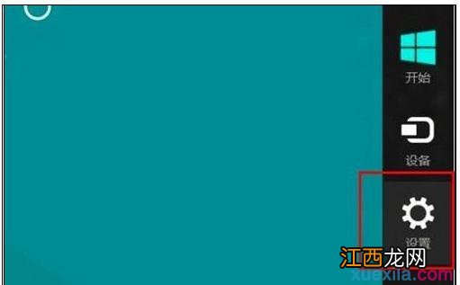 Win8打开防火墙出现0x80070422错误的解决措施