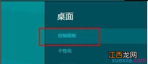 Win8打开防火墙出现0x80070422错误的解决措施