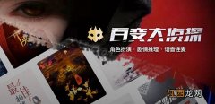 大魔术师剧本答案详解 百变大侦探大魔术师剧本攻略