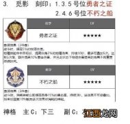 初始S角色刻印搭配推荐 深空之眼刻印神格选择攻略