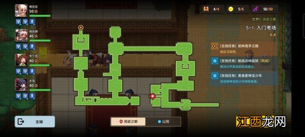 第五章全剧情收集流程一览 坎公骑冠剑世界5通关攻略