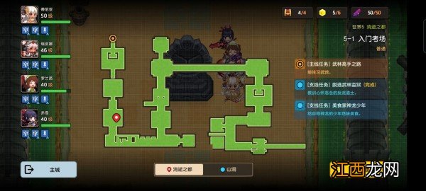 第五章全剧情收集流程一览 坎公骑冠剑世界5通关攻略