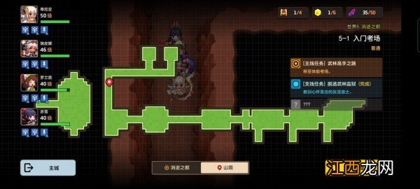 第五章全剧情收集流程一览 坎公骑冠剑世界5通关攻略