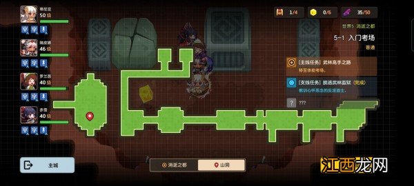 第五章全剧情收集流程一览 坎公骑冠剑世界5通关攻略