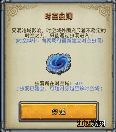 不思议迷宫时空域S03全通关攻略 S03时空域特殊事件完成方法[多图]