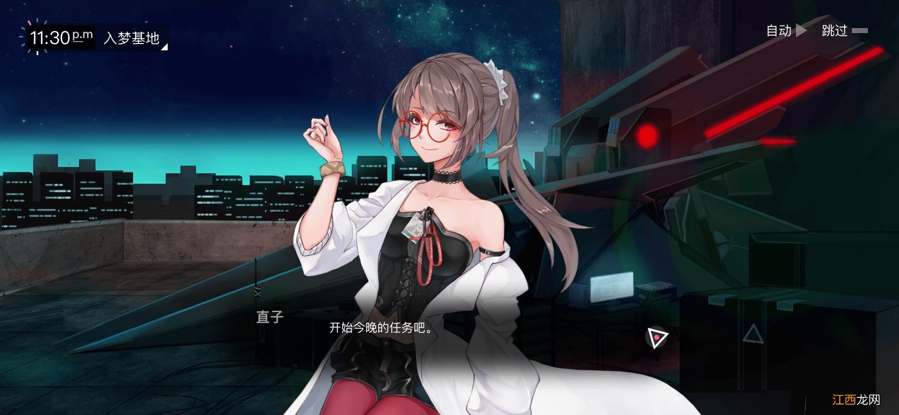 新手攻略大全 无梦少女游戏要怎么玩