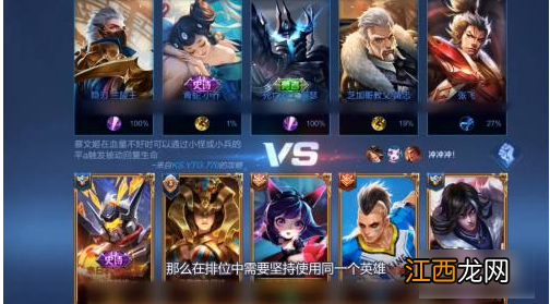 王者荣耀英雄战力快速提升攻略 王者荣耀英雄战力怎么提升比较快