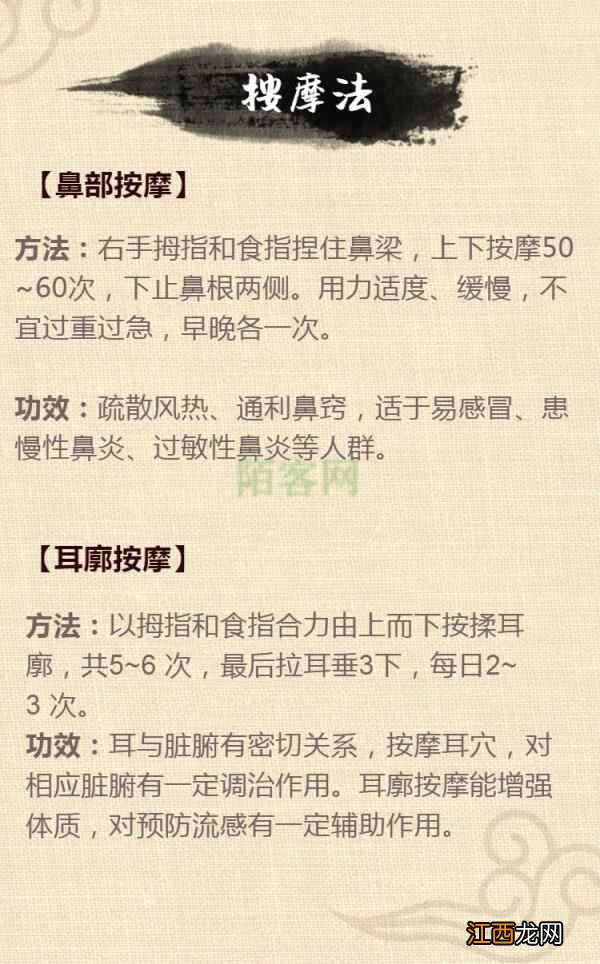 附预防小方  「健康养生」易感人群远离流感，要注意这些事！