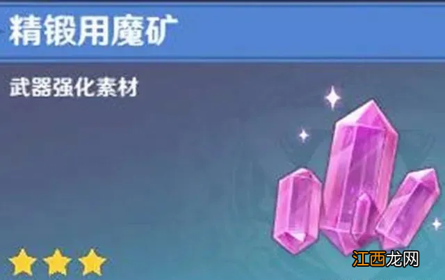 【攻略】原神命定之星每次40体力，玩家得到的奖励和付出成正比吗？