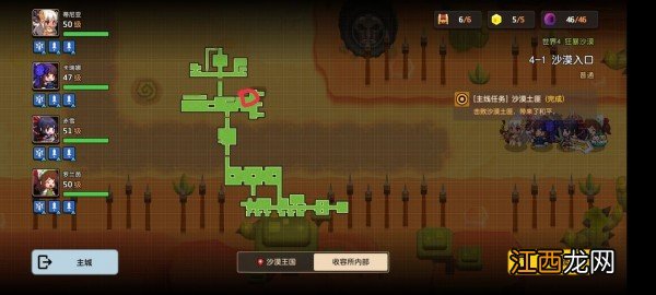 世界4三星通关流程 坎公骑冠剑世界4通关攻略