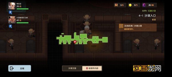 世界4三星通关流程 坎公骑冠剑世界4通关攻略