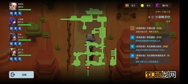 世界4三星通关流程 坎公骑冠剑世界4通关攻略