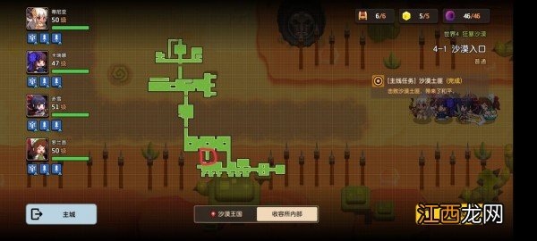 世界4三星通关流程 坎公骑冠剑世界4通关攻略