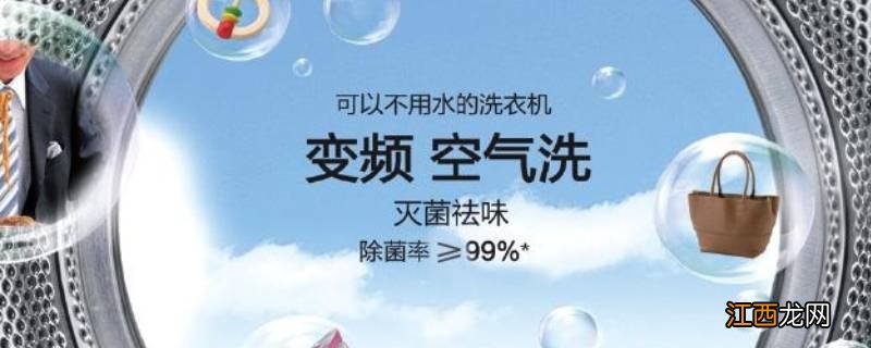 空气洗之前需要水洗吗