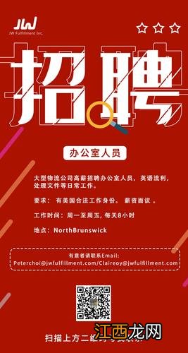 新玛特招聘信息 办公室招聘，招聘人事专员