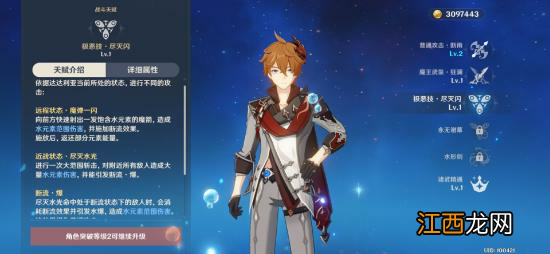 【攻略】公子达达利亚圣遗物搭配和阵营推荐