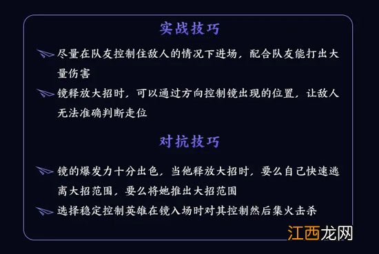 【攻略】一图教你玩转镜