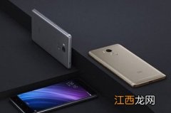 红米4和红米note4哪个好？红米4和红米note4对比评测