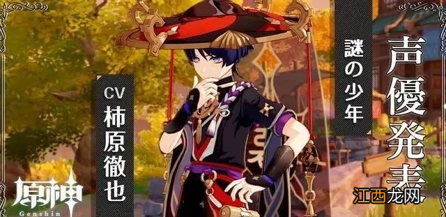 【攻略】原神又出一名新角色“神秘少年”！公子这才刚来不久呀！