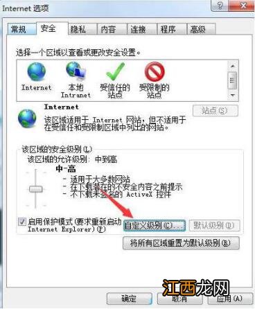 Win7系统浏览器页面崩溃怎么解决