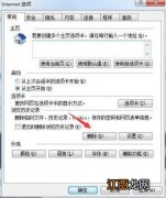 Win7系统浏览器页面崩溃怎么解决