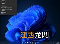 Win11系统自带有一个截图工具