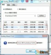 笔记本xp系统下安装win7成为完美双系统方法