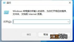 Win11如何打开本地策略编辑器？Win11打开本地策略编辑器的方法