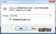 win7系统怎么设置开机启动项