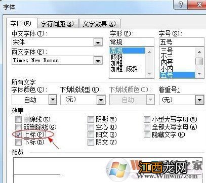 平方米符号怎么打m2 ㎡平方米符号输入方法