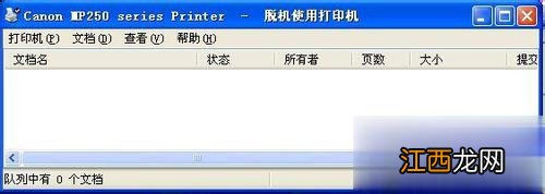 WinXP网络打印机脱机的原因及解决方法